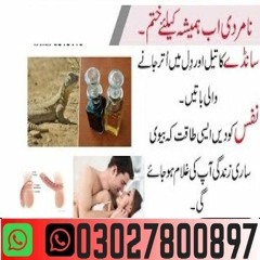 Sanda Oil pricein Pakistan| 03027800897 | Cash on Delivery