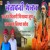 Artwork for Nar Tan Mil Gi re Minkhya Jun Janam Birtha He Khove Re