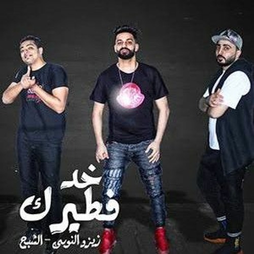 مهرجان حب اي وعشق اي صدق اللي قال فريق الاحلام زيز