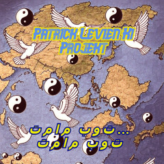 تمام بوت… تمام بوت Balochi Version - Patrick Levien KI Projekt