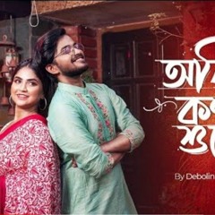 OLIRO KOTHA SHUNE -Debolinaa_Nandy | Hemanta_Mukherjee |Bengali_Cover
