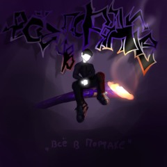 (aladin & el1ks1rr) все в порядке