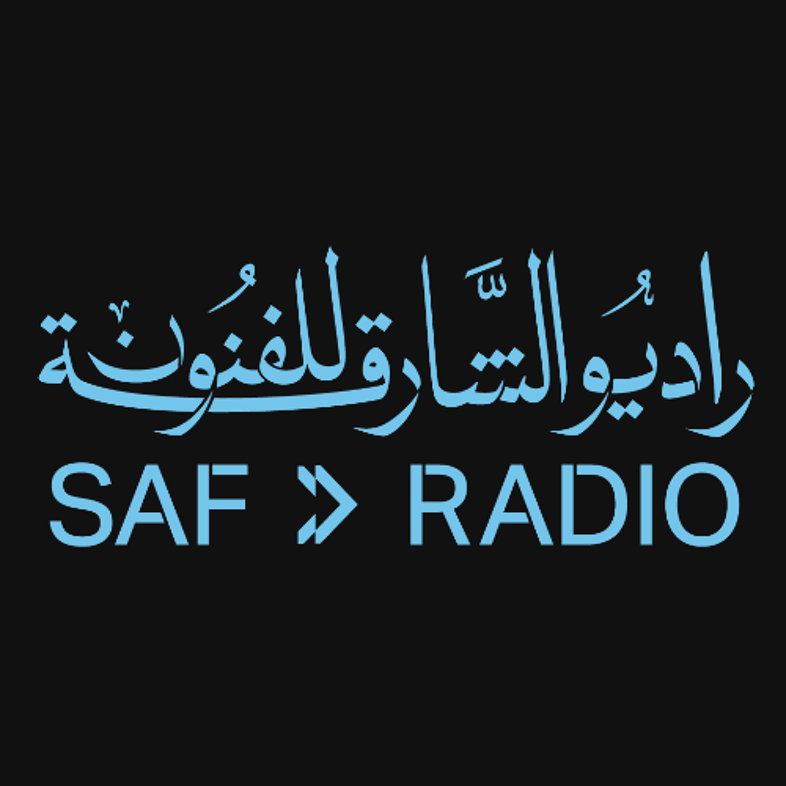 Sharjah Art Foundation introduces a new online radio platform! episode artwork