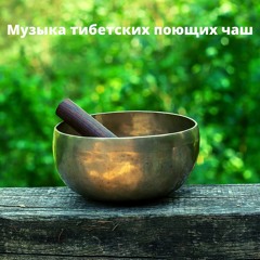 Мгновенное расслабление