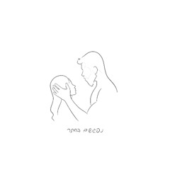 תומר דורי - נפגשים בסתר