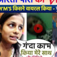 Stream 18 ++ Paro Aarti Viral Video Link MMS Watch Video Free ...
