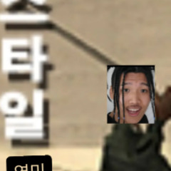 꿈속을헤매는고고영민