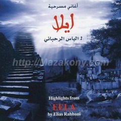 ورق المكاتيب - عبير نعمة.mp3