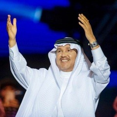 2022محمد عبده |زفة اقبلت احلى الصبايا( زفة باسم اريج)