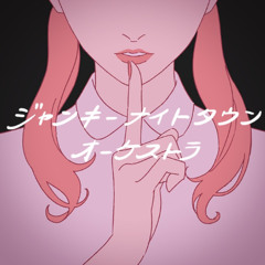 junky nighttown orchestra. Sekai.ver!