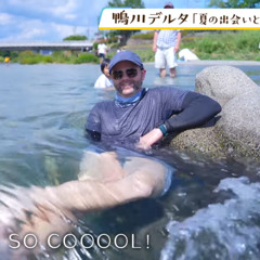 summertek1