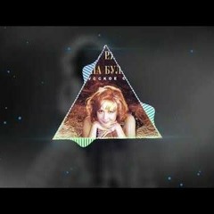 Татьяна Буланова - Ясный мой свет (Phonk Remix by ARCHEZ)