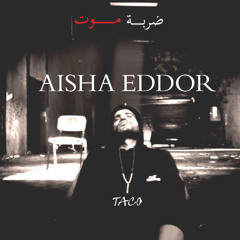 AISHA EDDOR عايشه الدور