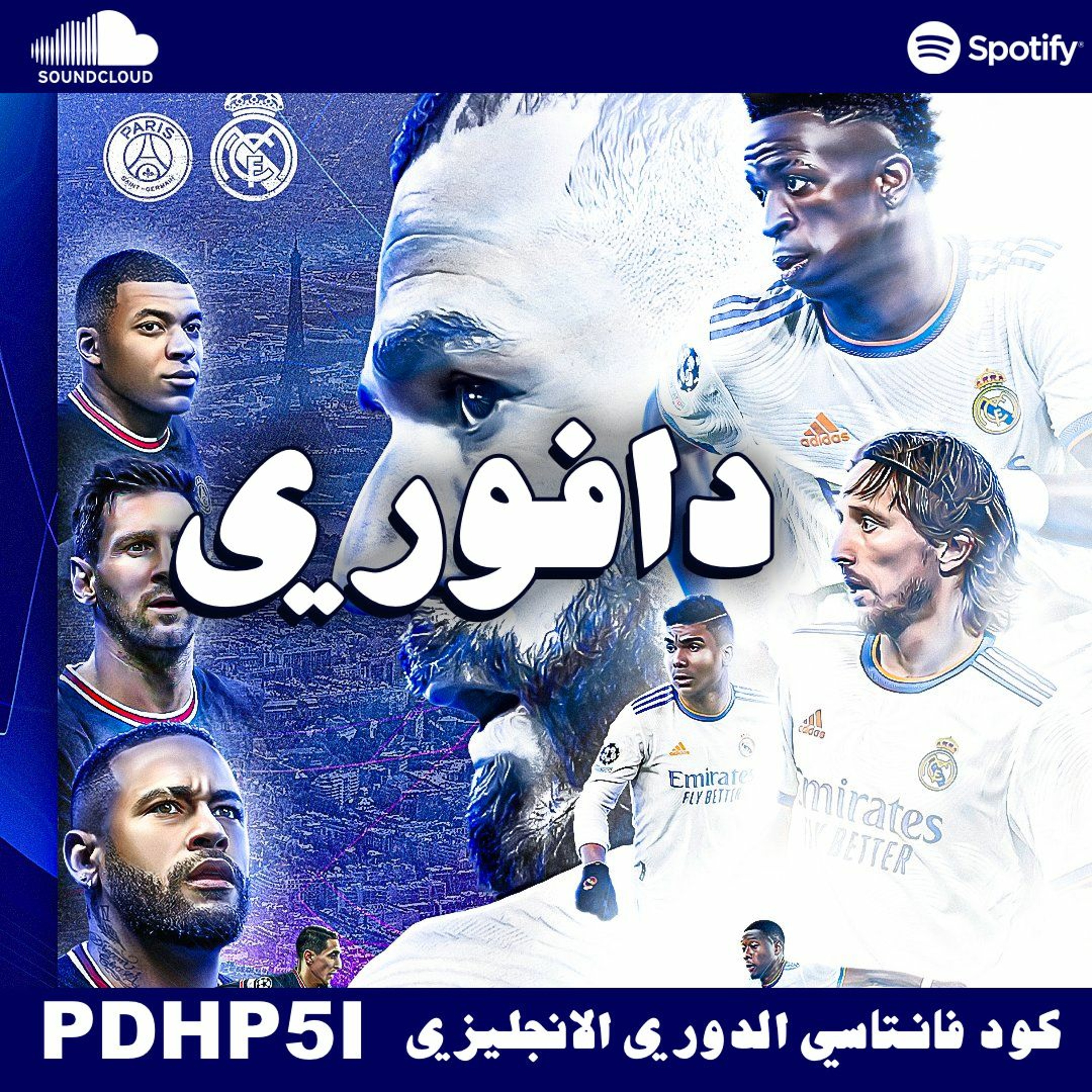 ريال مدريد ضد باريس و برشلونة ضد نابولي episode artwork