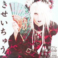 Madeth Gray'll - Parasite