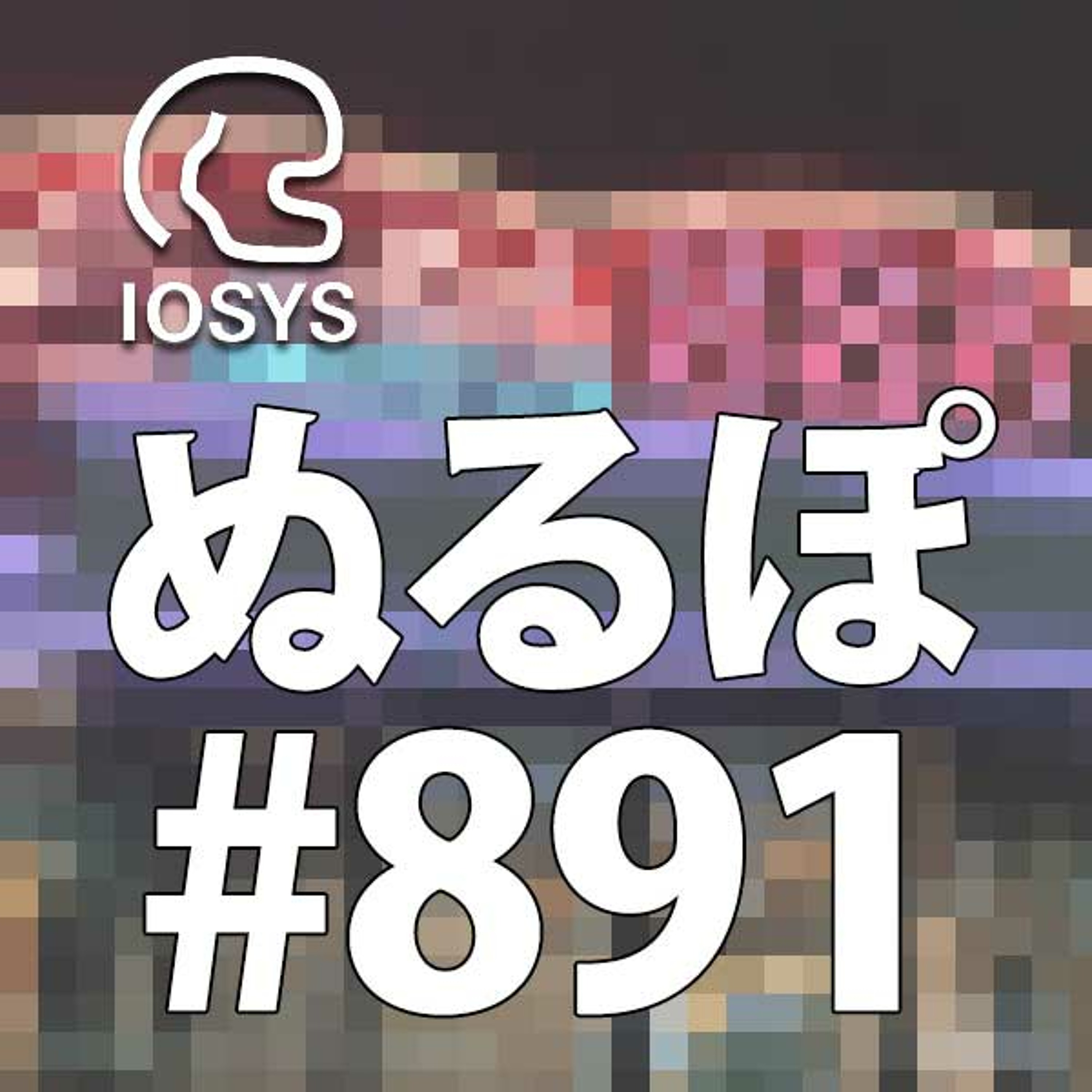 NLP ぬるぽ放送局 第891回 北海道の面積の約1/6がPASEO #nurupo episode artwork