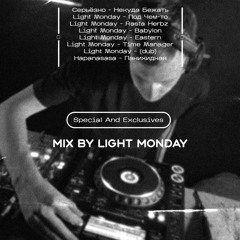 Special And Exclusives