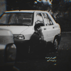 Yarabi Salli (feat. Yousef Al Ayoub)