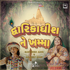 Dwarikadhish Ne Khamma (From ''Raag Ratan Season-1'')