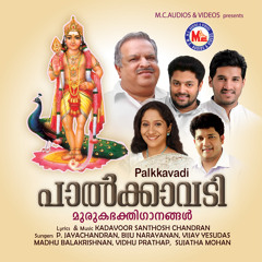 Dandaayudhapaani