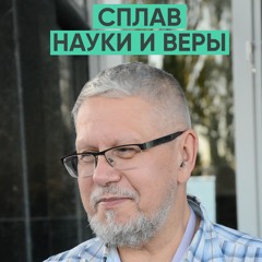 138 – Почему в мире начинается новый период войн? (Сергей Переслегин)