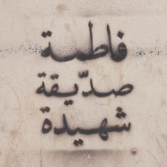 لكِ دارٌ في قلبي | ميثم مطيعي