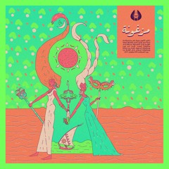 Mazghuna - مزغونة
