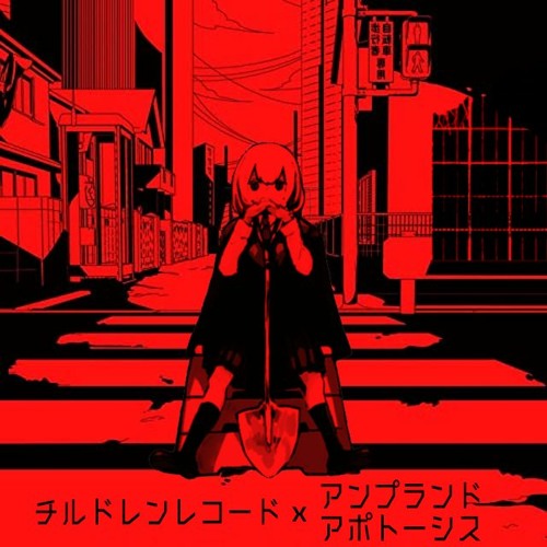 Children Record x Unplanned Apoptosis