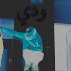 راب ابيوسف ودي WADDI Abyusif