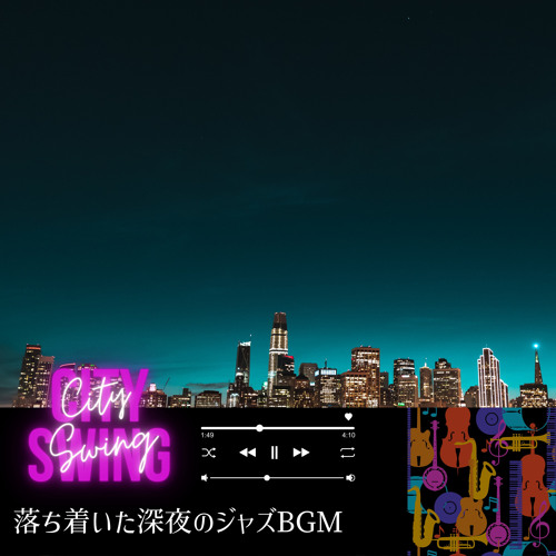 Stream Is the Night Too Long? by City Swing | Listen online for free on ...