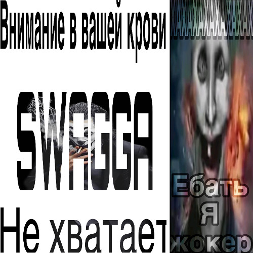 самая самая (hoodtrap x jerk remix)