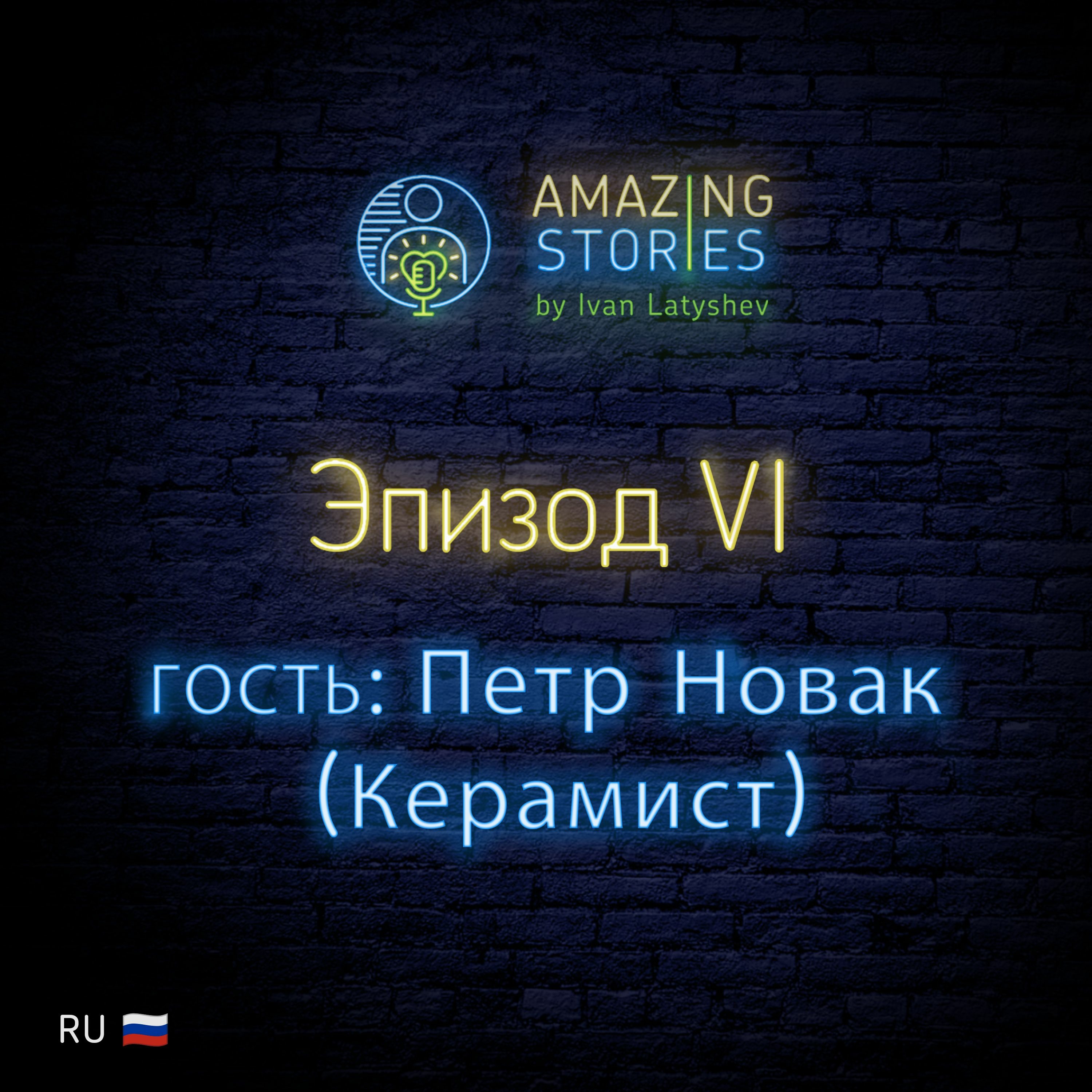 podcast