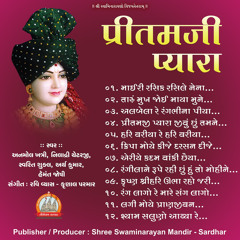 Krushna Shri Hari Ubha Raho Jari