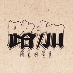 [國語]路加福音（九）W4026CBM - 江榮義牧師 CGBConline