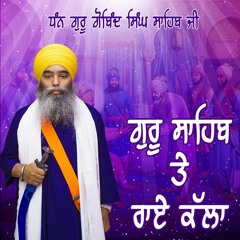 Rai Kalla - Guru Gobind Singh Sahib Ji Parkash Purab - Bhai Paramjit Singh Ji Khalsa Ji