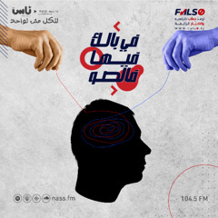 امرأة  تقتل زوجها بـ"البالة"، وتحريم الحج بأموال الليبيين!