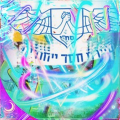 סח''י כבוד.mp3