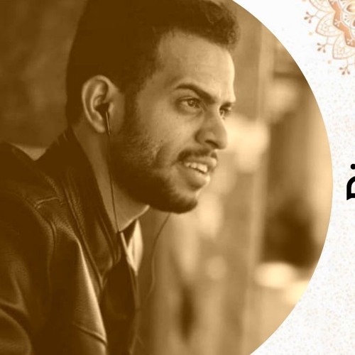 شريف مصطفى - سورة السجدة (كاملة)