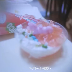 可愛いユナちゃん/超☆社会的サンダル