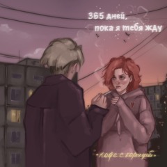 Твой дневник