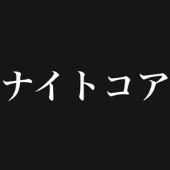 helpme nightcore