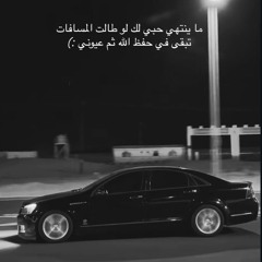 ارشيف حسين الغزال - اليسوه و المايسوه بيه توسلت