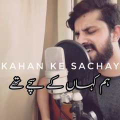 Hum Kahan Ke Sachay Thay - Humail Rajpoot