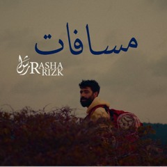 Masafat - Rasha Rizk | مسافات - رشا رزق