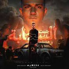 جبت السحابه وهتتشد عصام صاصا
