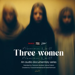 مستند شنیداری زن یک، زن دو، زن سه