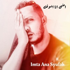 IMTA ANA SYUFAK