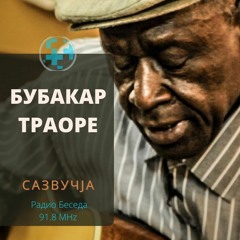 Sazvucja S03 10 Boubacar Traore