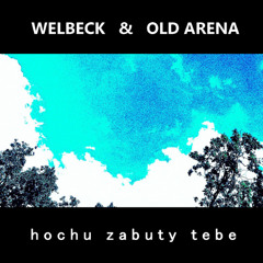 welbeck & old arena - hochu zabuty tebe