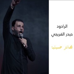 الاطياب
